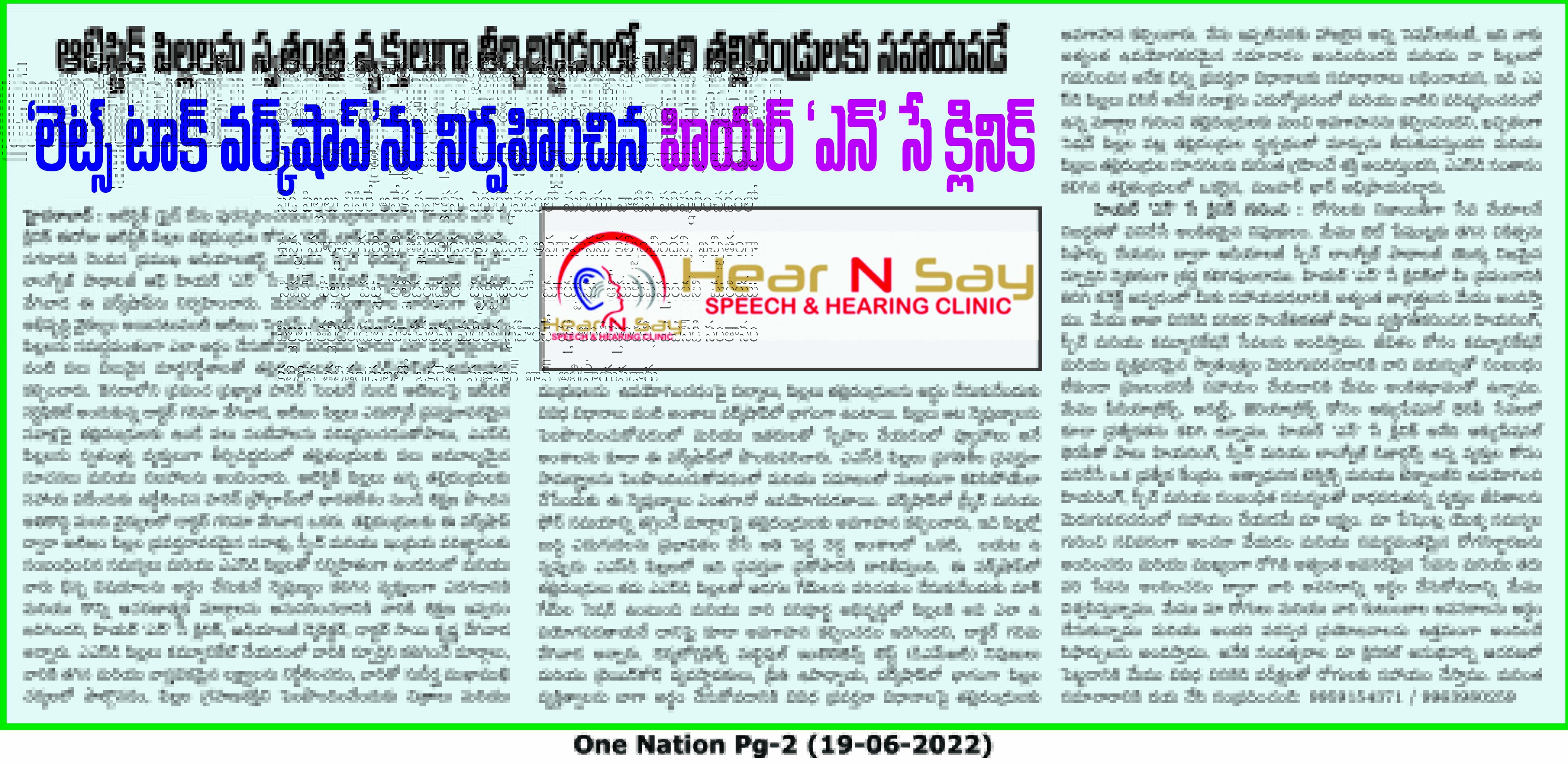 Hear N Say Clinic Gallery